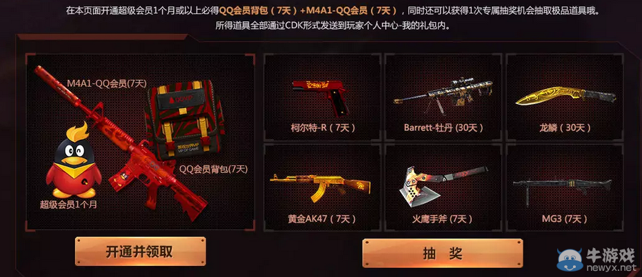 CF酷熱戰(zhàn)場(chǎng) 幸運(yùn)大獎(jiǎng)池任你選