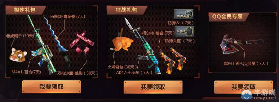 CF酷熱戰(zhàn)場(chǎng) 幸運(yùn)大獎(jiǎng)池任你選