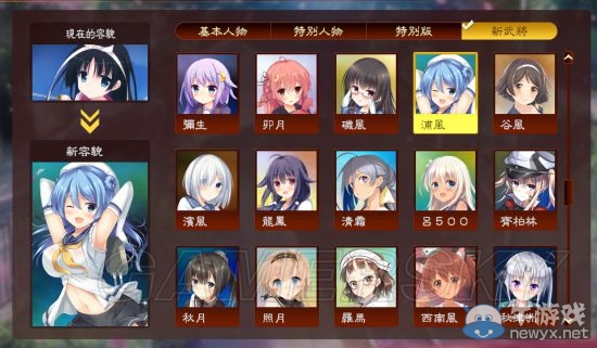 《三國志13》萌戰(zhàn)無雙Mod及使用說明