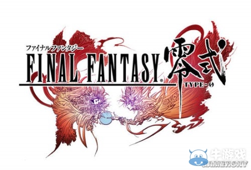 《最終幻想》系列歷代LOGO大全