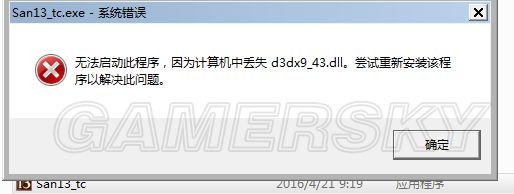 《三國志13》萌戰(zhàn)無雙Mod及使用說明