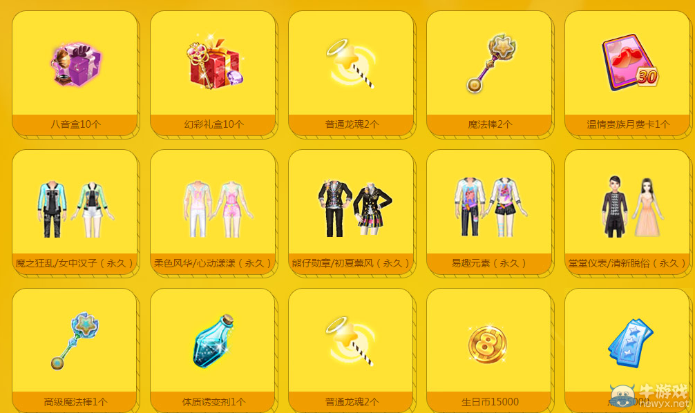 《QQ炫舞》跑藍(lán)駕到 王祖藍(lán)歡樂(lè)陪你過(guò)六一