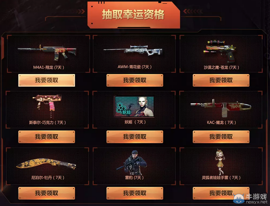 CF酷熱戰(zhàn)場(chǎng) 幸運(yùn)大獎(jiǎng)池任你選