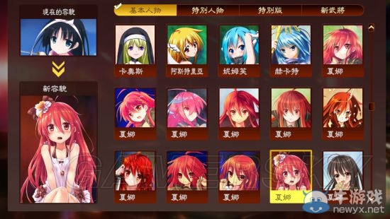 《三國志13》萌戰(zhàn)無雙Mod及使用說明