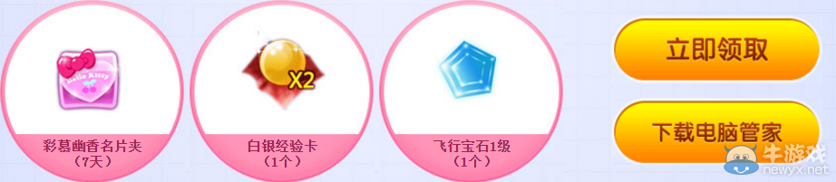 《QQ炫舞》八周年管家護(hù)航 一起炫舞