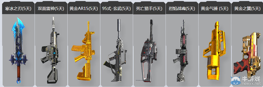 《逆戰(zhàn)》新兵注冊(cè)禮 588禮包等你拿