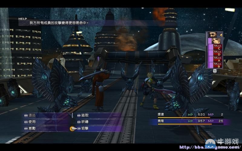 《最終幻想10：HD重制版》全劇情流程系統(tǒng)教程圖文攻略