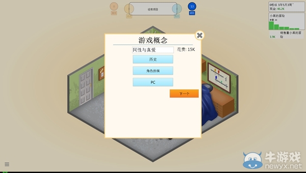 《游戲發(fā)展國(guó)》全教程圖文攻略