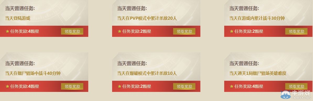 《逆戰(zhàn)》2017王牌賞金令大全 開啟你的福利之旅