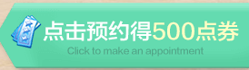 《QQ炫舞》官方小說(shuō) 拂光終見(jiàn)你預(yù)約活動(dòng)