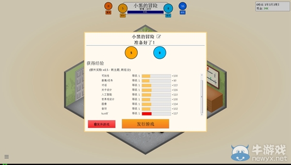 《游戲發(fā)展國(guó)》全教程圖文攻略