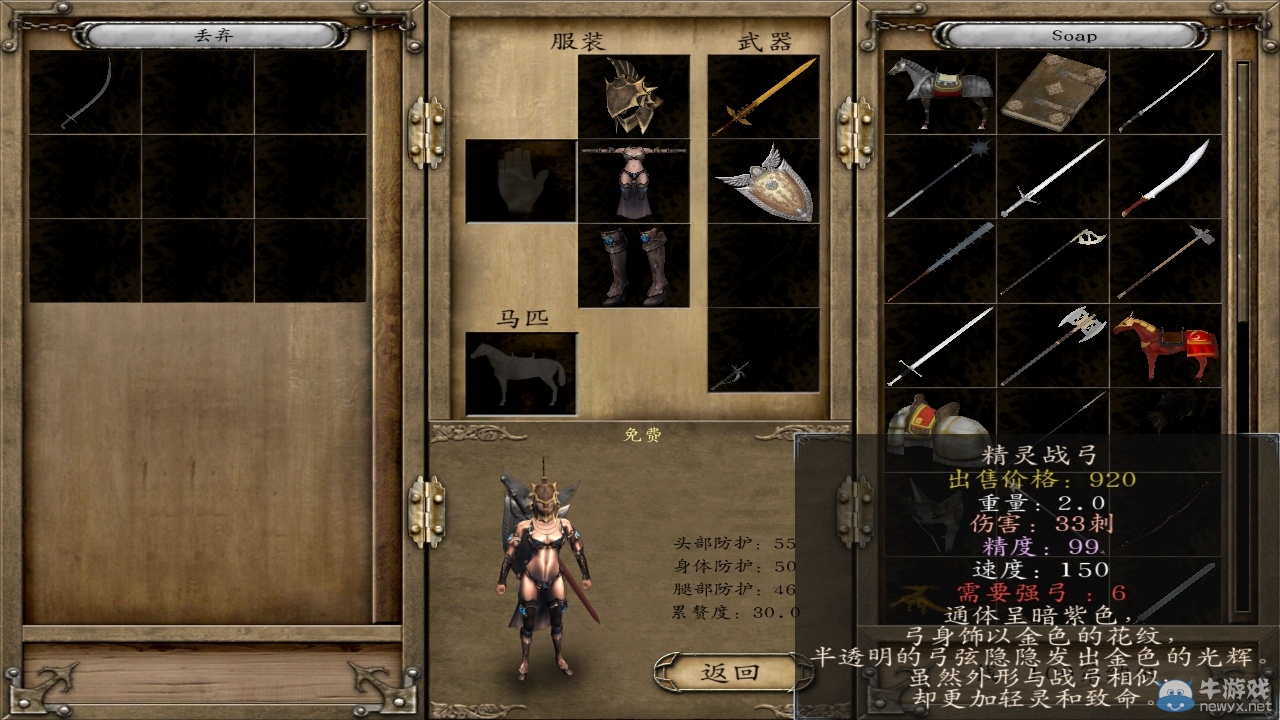 《騎馬與砍殺：戰(zhàn)團(tuán)》神器代碼介紹及修改方法
