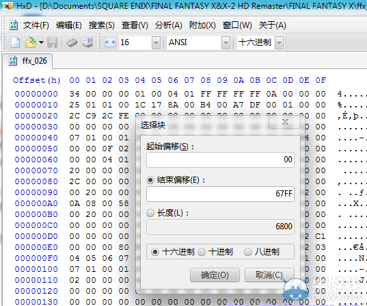《最終幻想10/10-2》存檔修改器修改方法教程