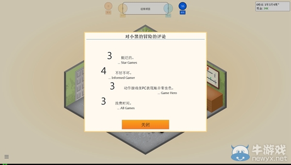 《游戲發(fā)展國(guó)》全教程圖文攻略