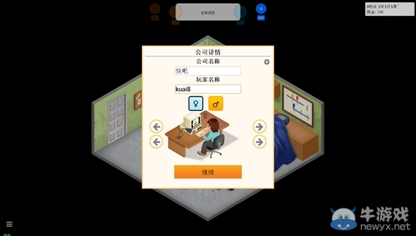 《游戲發(fā)展國(guó)》全教程圖文攻略