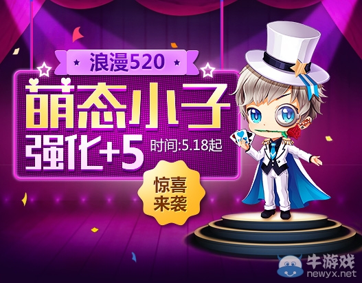 《QQ飛車》萌態(tài)小子強(qiáng)化+5驚喜來襲！