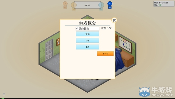 《游戲發(fā)展國(guó)》全教程圖文攻略