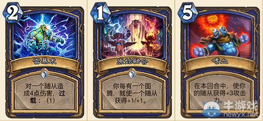 《爐石傳說》國服最新登頂卡組 黑龍進化薩