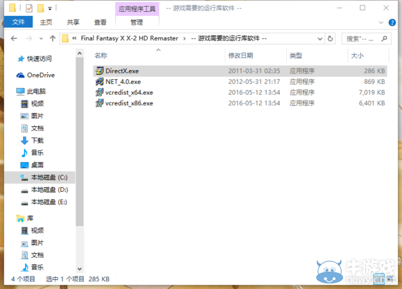 《最終幻想10：HD重制版》卡死閃退解決方法