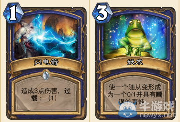 《爐石傳說》國服最新登頂卡組 黑龍進化薩