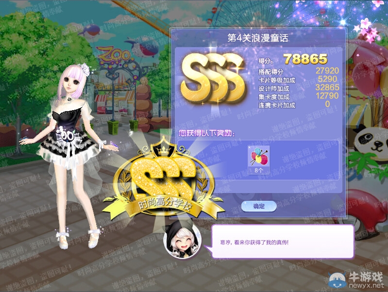 《QQ炫舞》旅行挑戰(zhàn)第45期S、SS、SSS搭配攻略大全