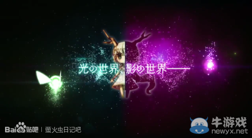 《螢火蟲日記》游戲介紹及主角一覽