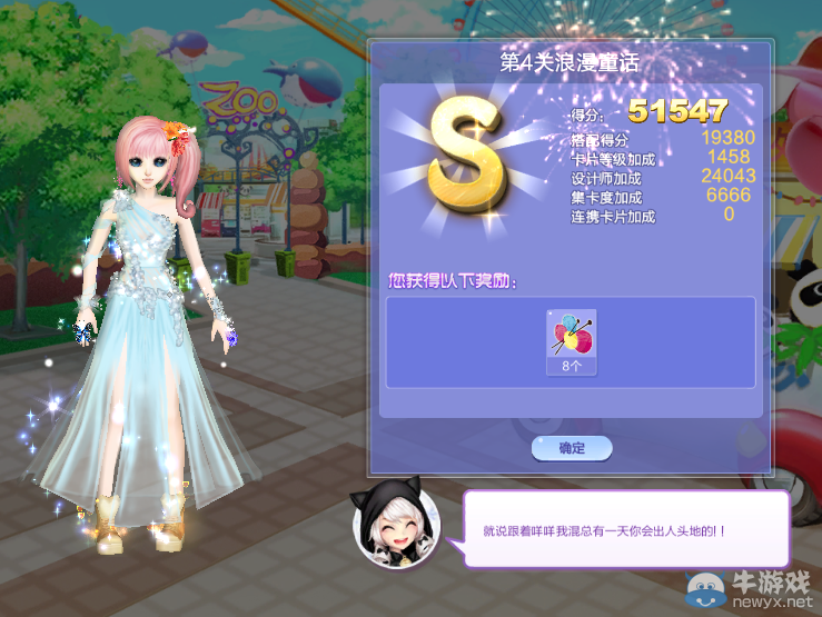 《QQ炫舞》旅行挑戰(zhàn)第45期S、SS、SSS搭配攻略大全