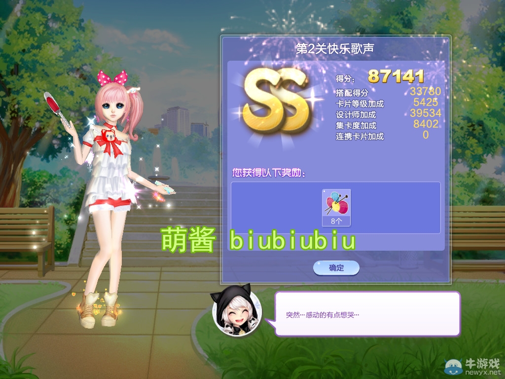 《QQ炫舞》旅行挑戰(zhàn)第45期S、SS、SSS搭配攻略大全