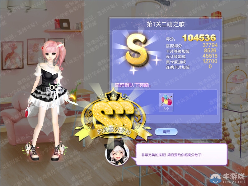 《QQ炫舞》旅行挑戰(zhàn)第45期S、SS、SSS搭配攻略大全