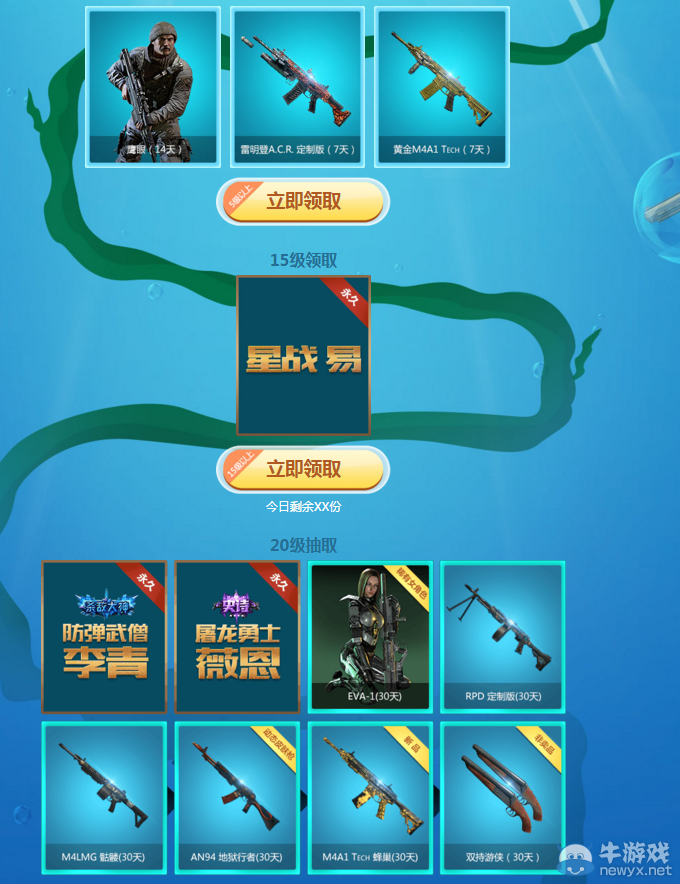 《使命召喚OL》英雄戰士 一起去超越