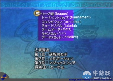 《最終幻想10重制版》小游戲全攻略