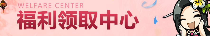 《劍靈》5月19日維護延遲補償