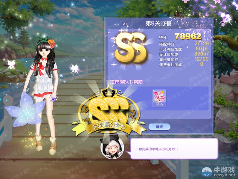 《QQ炫舞》旅行挑戰(zhàn)第45期S、SS、SSS搭配攻略大全