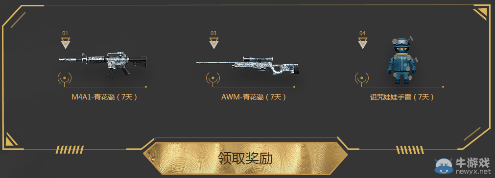 CF掌上TGP 免費領取特權禮包