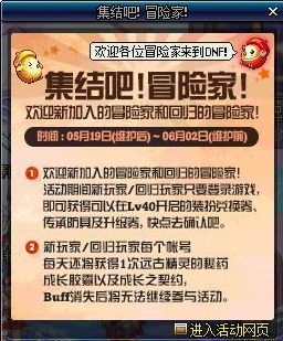《DNF》5月19日更新 TB6/TB7正式上線