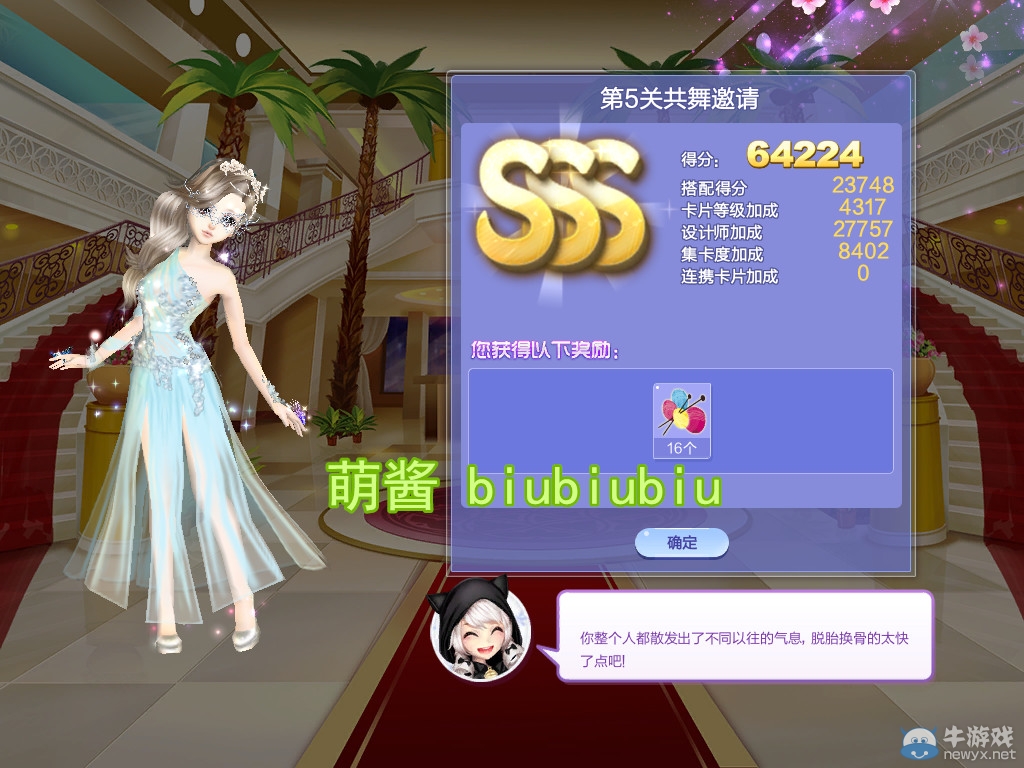 《QQ炫舞》旅行挑戰(zhàn)第45期S、SS、SSS搭配攻略大全