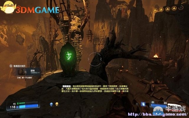 《毀滅戰(zhàn)士4》全流程任務(wù)全收集圖文攻略（完結(jié)）