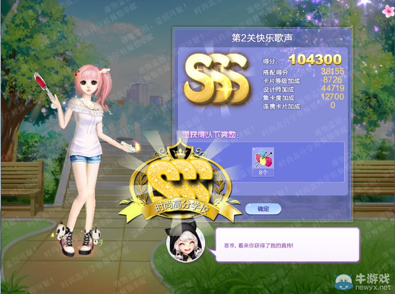 《QQ炫舞》旅行挑戰(zhàn)第45期S、SS、SSS搭配攻略大全