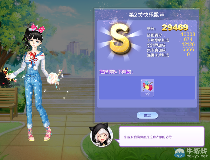 《QQ炫舞》旅行挑戰(zhàn)第45期S、SS、SSS搭配攻略大全