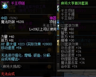 《DNF》麻將大挑戰(zhàn) 打麻將贏大獎