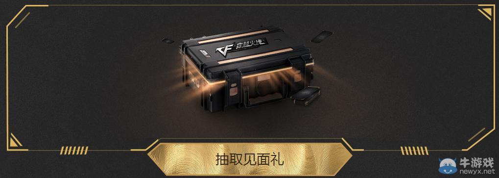 CF掌上TGP 免費領取特權禮包