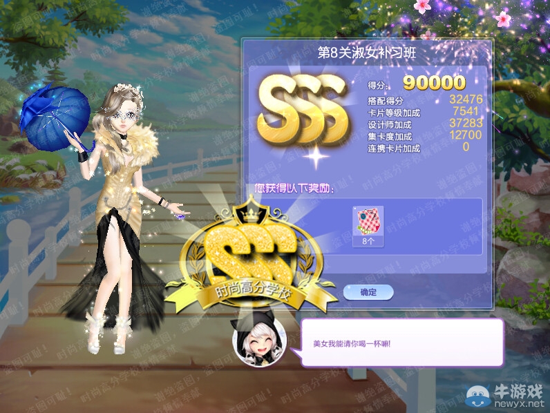 《QQ炫舞》旅行挑戰(zhàn)第45期S、SS、SSS搭配攻略大全
