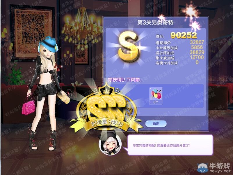 《QQ炫舞》旅行挑戰(zhàn)第45期S、SS、SSS搭配攻略大全