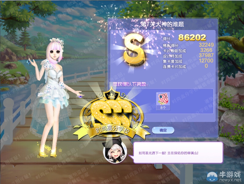 《QQ炫舞》旅行挑戰(zhàn)第45期S、SS、SSS搭配攻略大全