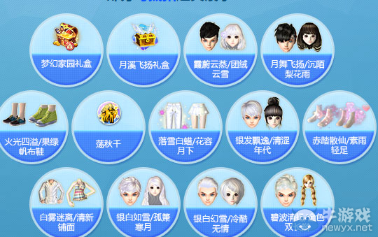 《QQ炫舞》八周年生日派對(duì)之抵扣商城