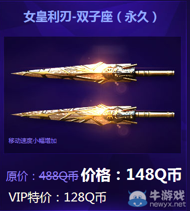 CF雙子座預售開啟 最低價僅128QB