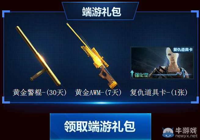 CF520雙端狂歡季 我為槍戰(zhàn)狂