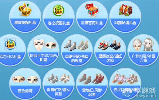 《QQ炫舞》八周年生日派對(duì)之抵扣商城