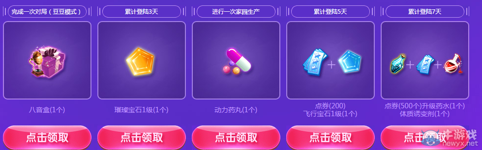 《QQ炫舞》QQ瀏覽器等你回家 一起炫舞