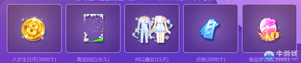 《QQ炫舞》QQ瀏覽器等你回家 一起炫舞